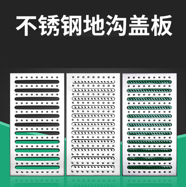 上虞不锈钢沟盖板展示