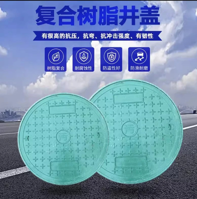 上虞树脂复合圆井展示